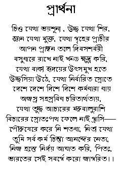 essay on my favourite poet rabindranath tagore